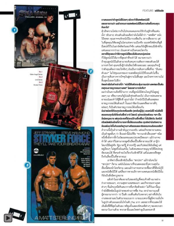 Attitude-February-2014